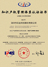 知識產(chǎn)權管理體系認證證書